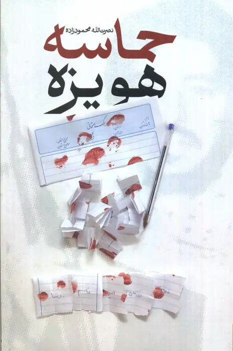 از «عقابها» تا «۲۳ نفر»؛ وقتی کتابهای دفاع مقدس راهی سینما شدند