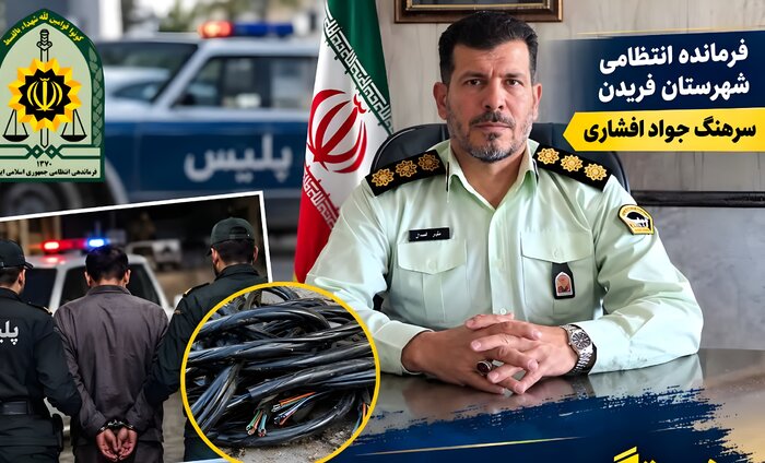 اخبار کوتاه از غرب اصفهان