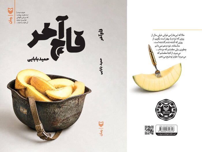تعداد رمان درباره اُسرا کمتر از پنج عنوان است
