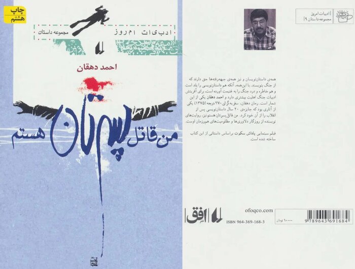 تعداد رمان درباره اُسرا کمتر از پنج عنوان است