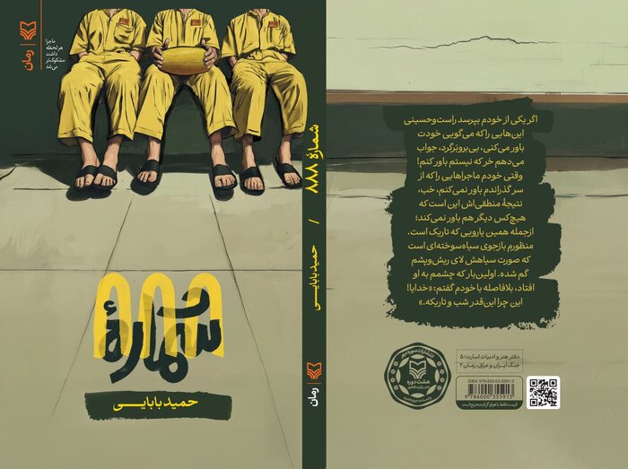 تعداد رمان درباره اُسرا کمتر از پنج عنوان است