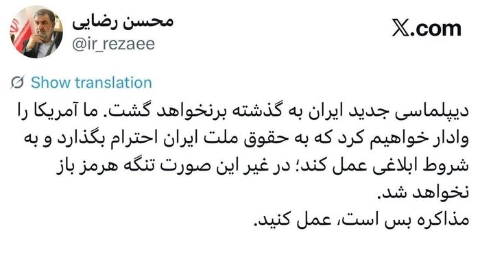 سرلشکر رضایی: آمریکا را وادار خواهیم کردکه به حقوق مل ایران احترام بگذارد