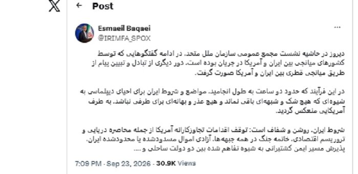 پیام سخنگوی وزارت امور خارجه درباره تبادل پیام با آمریکا از طریق میانجیها