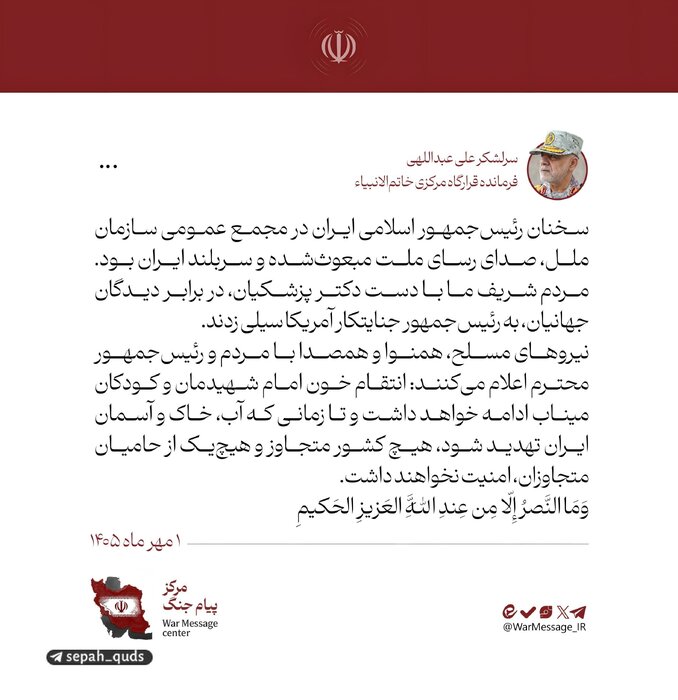 عبداللهی:مردم ایران با دست دکترپزشکیان، در برابر دیدگان جهانیان، به ترامپ سیلی زدند