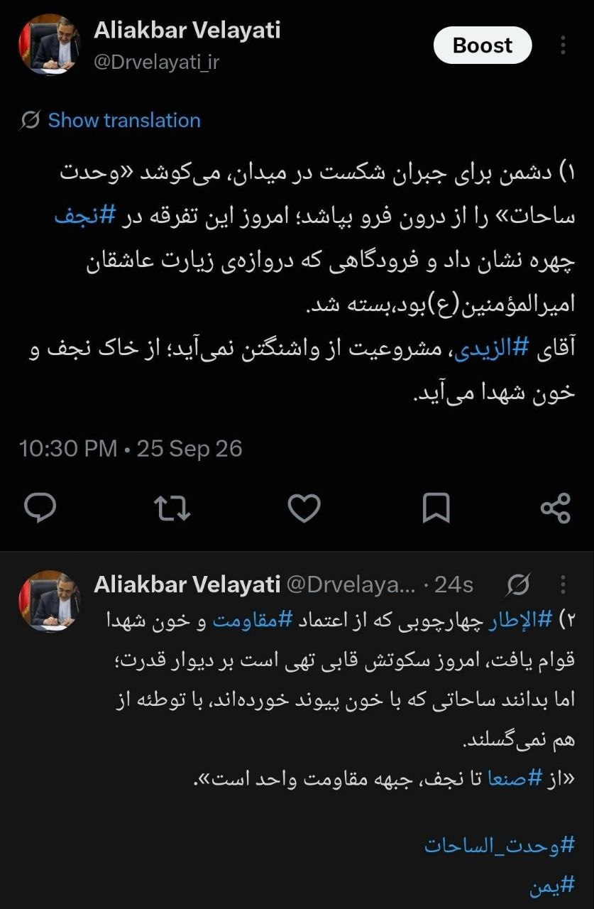 ولایتی: مشروعیت از واشنگتن نمی آید