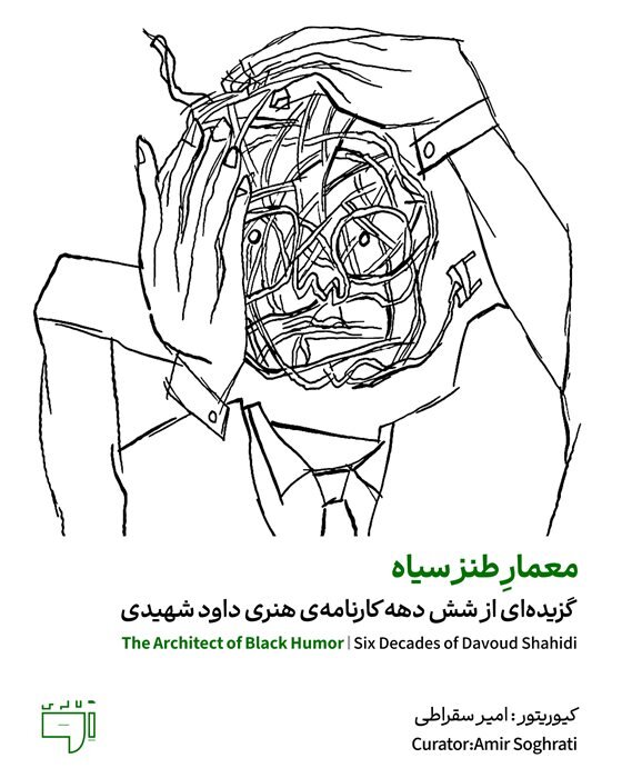 گالریگردی در اولین جمعه پاییز ۱۴۰۵