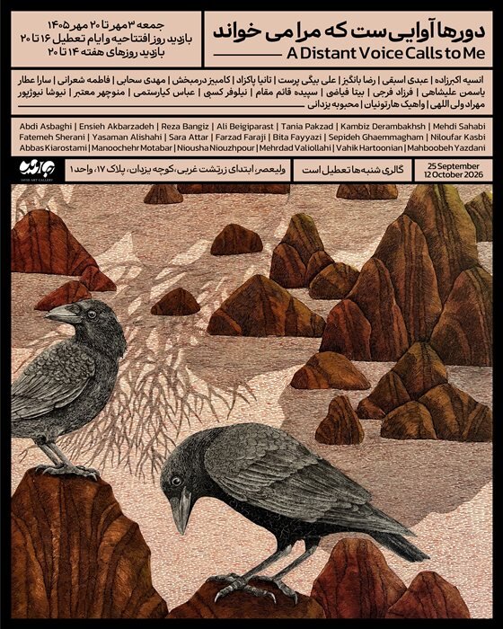 گالریگردی در اولین جمعه پاییز ۱۴۰۵