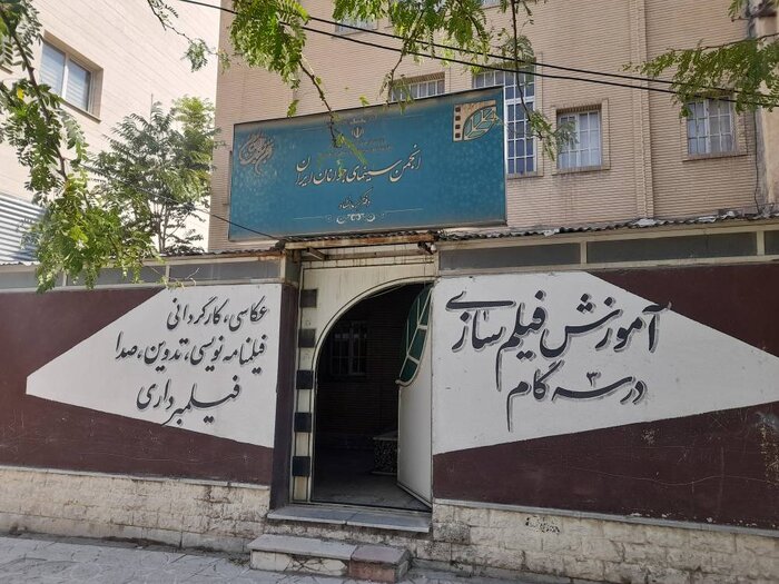 ساختمان انجمن سینمای جوانان کرمانشاه نیازمند مرمت و بهسازی است