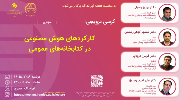 اخبار کوتاه دانشگاهی پنجم مهرماه