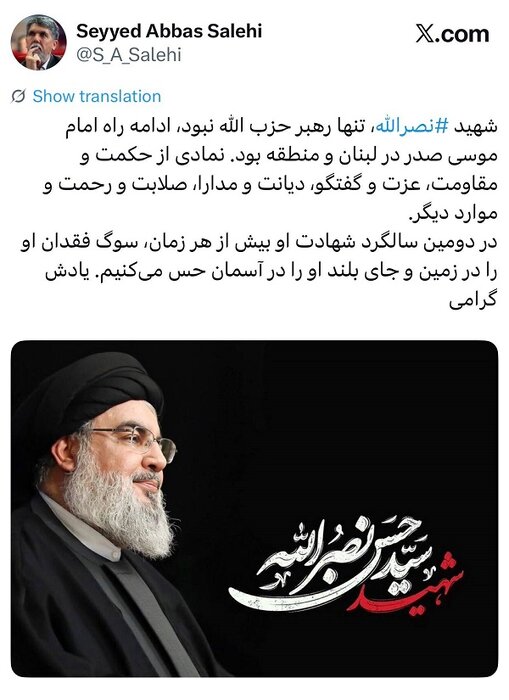 وزیر فرهنگ: سیدحسن نصرالله نمادی از حکمت و مقاومت، صلابت و رحمت بود