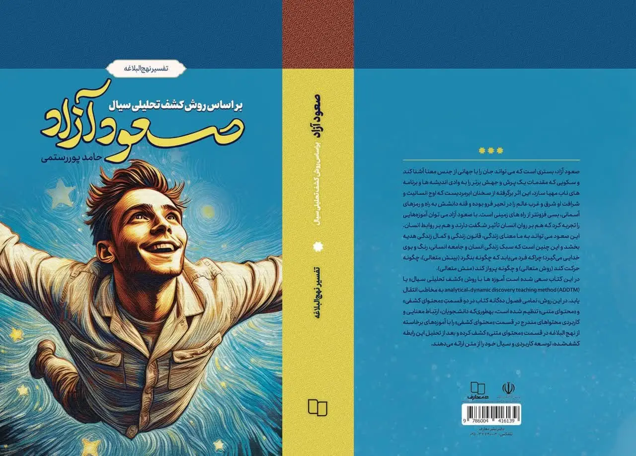 اخبار کوتاه دانشگاهی 6 مهرماه