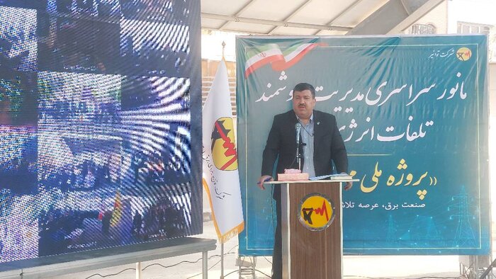 معاون توانیر: ۳۸۴ هزار انشعاب غیرمجاز برق در کشور جمعآوری شد