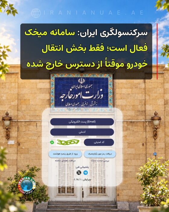 سامانه واردات خودروی ایرانیان مقیم خارج از کشور غیر فعال شد