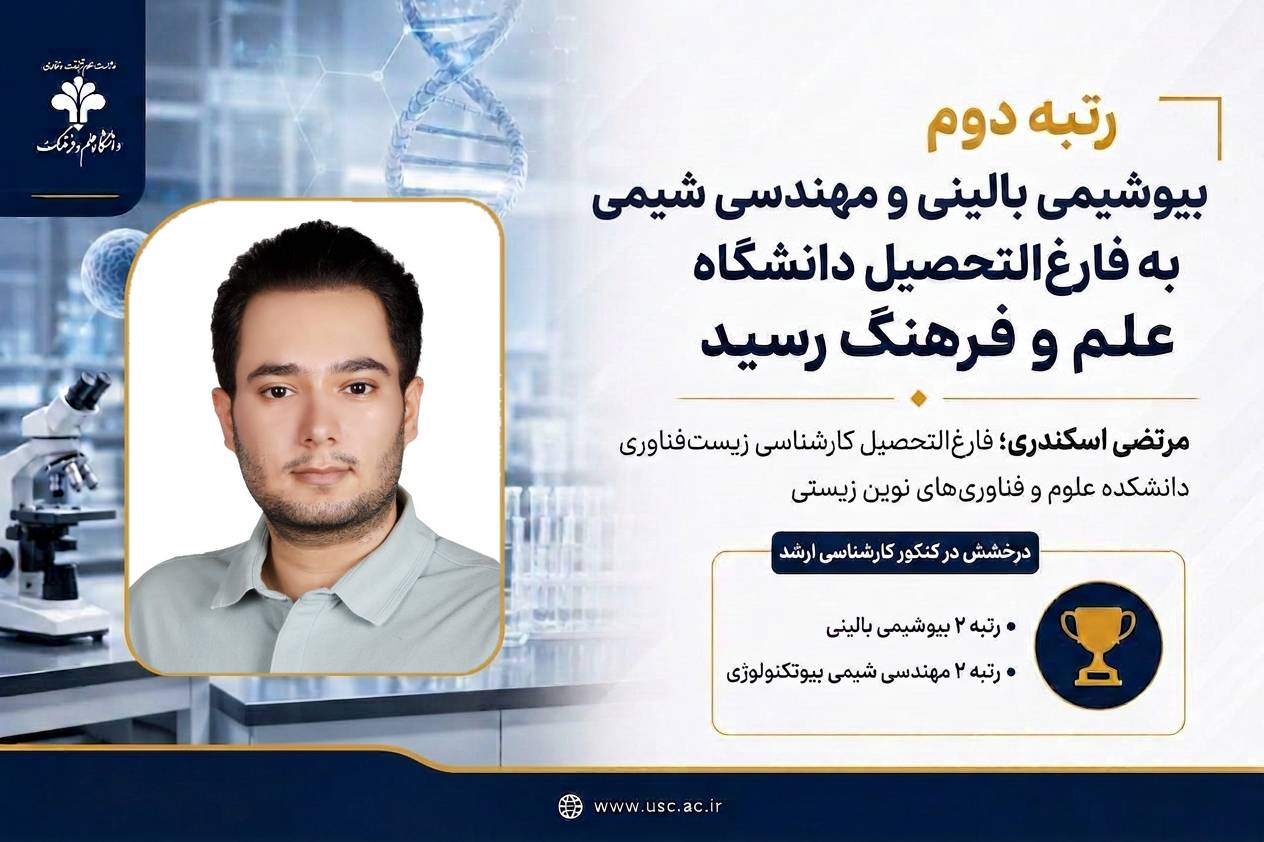 اخبار کوتاه دانشگاهی هفتم مهرماه