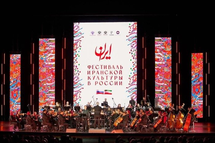 آغاز رسمی «روزهای ایران در روسیه»؛ طنین موسیقی ملی در تالار مشهور مسکو + فیلم