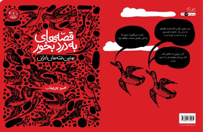 ناشران از بازنویسی متون کهن استقبال نمی‌کنند/ پرورش ذهن کودک با داستان‌های مثنوی <a href='https://sayeb.ir/tag/%d9%85%d9%88%d9%84%d8%a7%d9%86%d8%a7'></div></div>مولانا</a>