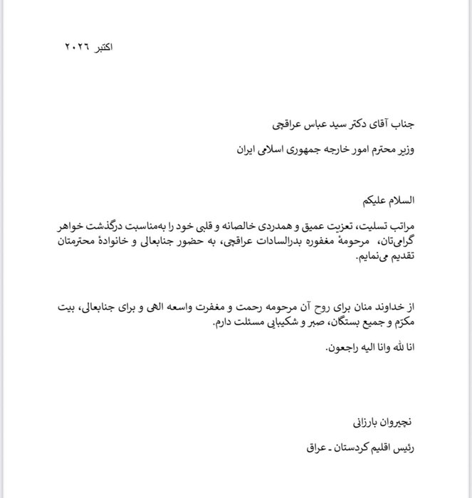 پیام تسلیت رئیس اقلیم کردستان عراق به وزیر امور خارجه