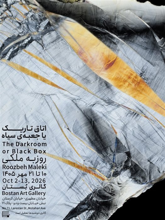 گالری گردی در دومین جمعه مهر ماه ۱۴۰۵