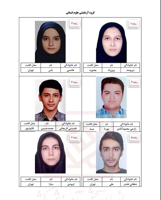 پیام خراسان