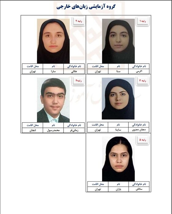 پیام خراسان
