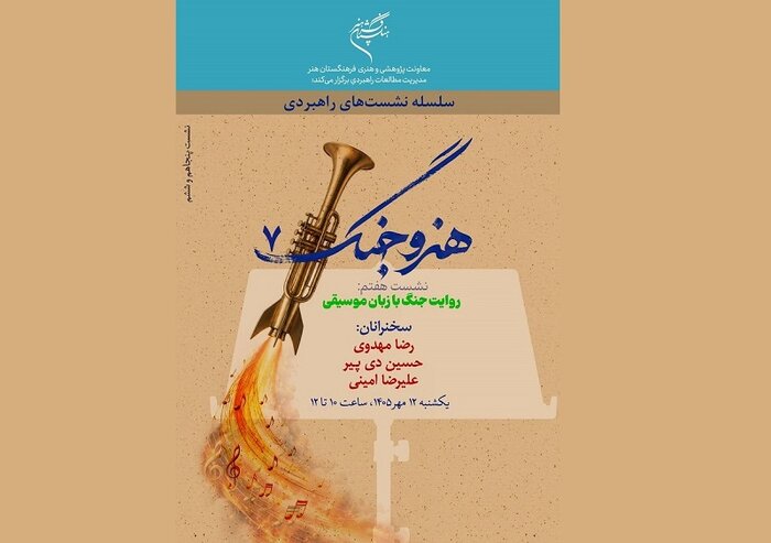 حضور علی رهبری و والری گرگیف در یک کنسرت مشترک/«شب باروک» روی صحنه میرود