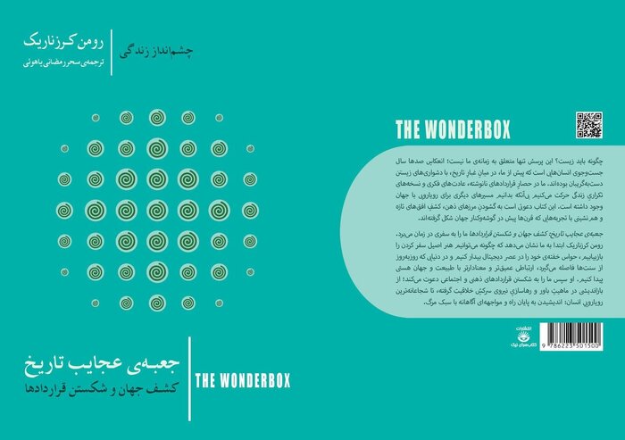 «رومن کرزناریک» در تاریخ مانند «آلن دوباتن» در فلسفه است