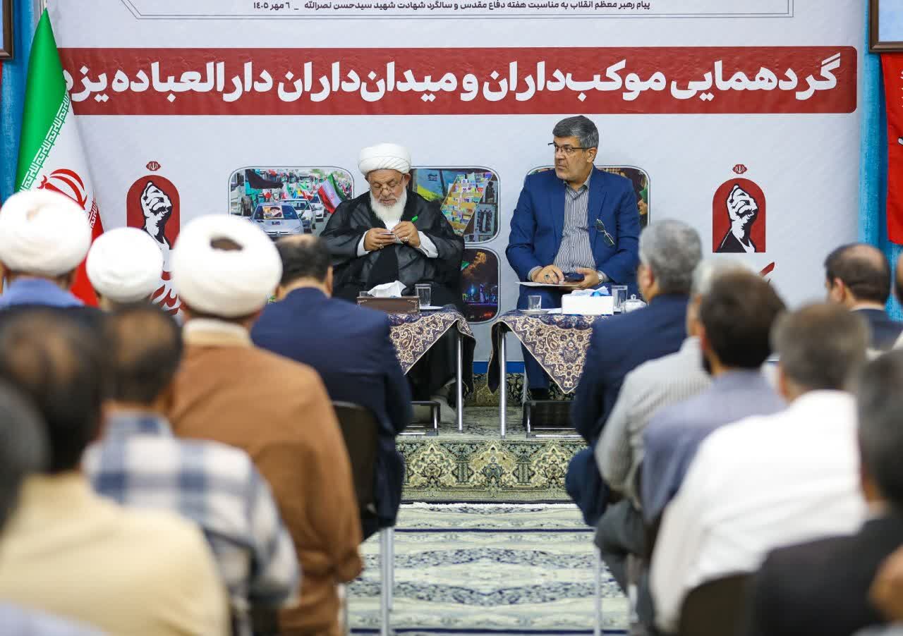 میدان‌داران یزد، پرچمداران حضور مردمی در دفاع از ایران