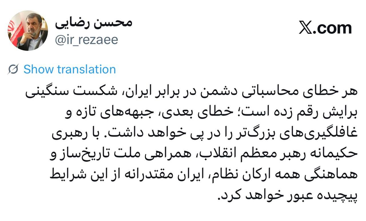 سرلشکر رضایی: خطای بعدی دشمن جبهه های تازه را در پی خواهد داشت