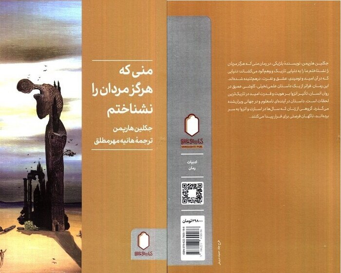 وقتی حافظه حذف می‌شود، انسان چگونه باقی می‌ماند؟