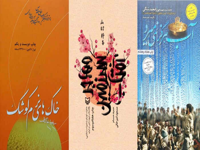 مروری بر ۴۰ کتاب تقریظی رهبر شهید انقلاب