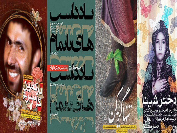 مروری بر ۴۰ کتاب تقریظی رهبر شهید انقلاب