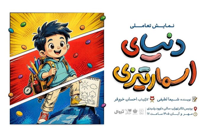 «مثل آب برای شکلات» به طارق نیک‌پور تقدیم شد/ بازگشت بلک‌باکس «داوود رشیدی» به چرخه اجرا