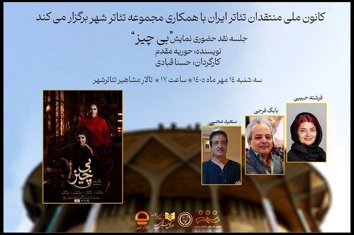 «مثل آب برای شکلات» به طارق نیکپور تقدیم شد/ بازگشت بلکباکس «داوود رشیدی» به چرخه اجرا