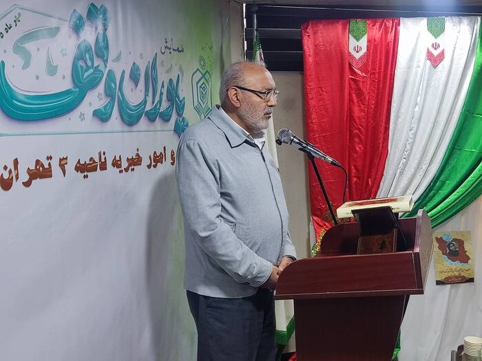 از وقف سنتی تا درمان سرطان؛ روایت تازه اوقاف تهران از «وقف برای نیازهای امروز»