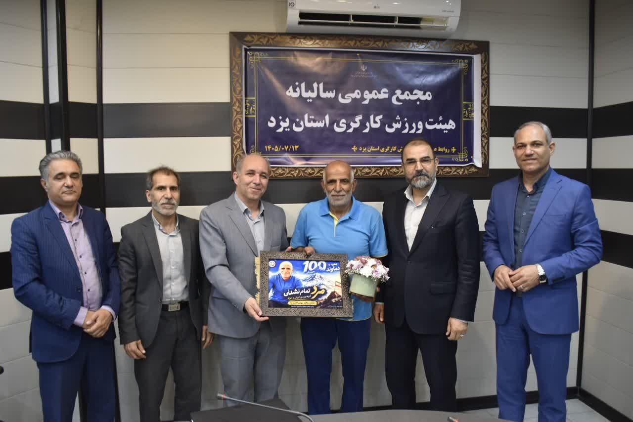 تجلیل از جانباز یزدی به پاس ۱۰۰ بار فتح قله دماوند تجلیل از جانباز یزدی به پاس ۱۰۰ بار فتح قله دماوند
