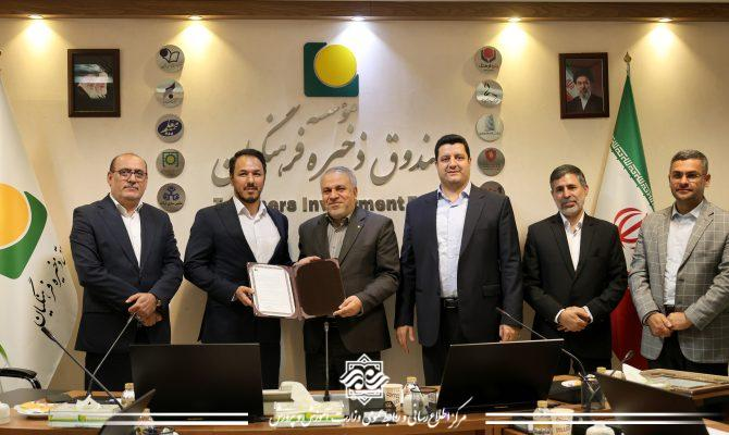 سرپرست مدیریت عامل مؤسسه صندوق ذخیره فرهنگیان مشخص شد