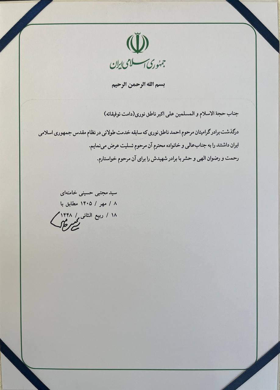 رهبر انقلاب: