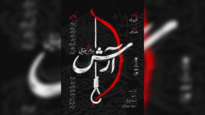 فرهاد قائمیان تهیهکننده تئاتر شد/ نمایشنامهخوانیهایی با محور بهرام بیضایی