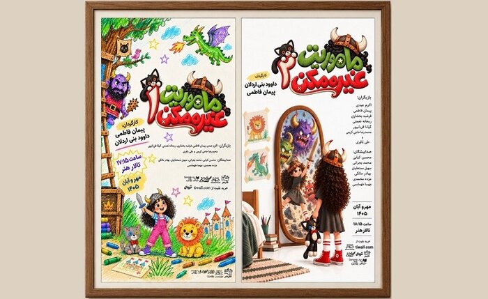 فرهاد قائمیان تهیهکننده تئاتر شد/ نمایشنامهخوانیهایی با محور بهرام بیضایی