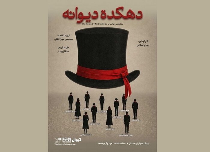 فرهاد قائمیان تهیهکننده تئاتر شد/ نمایشنامهخوانیهایی با محور بهرام بیضایی