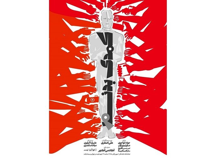 فرهاد قائمیان تهیهکننده تئاتر شد/ نمایشنامهخوانیهایی با محور بهرام بیضایی