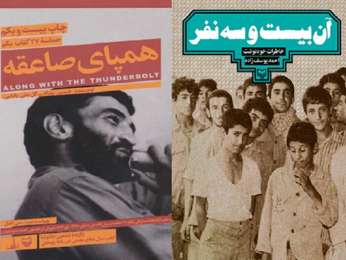مروری بر ۴۰ کتاب تقریظی رهبر شهید انقلاب