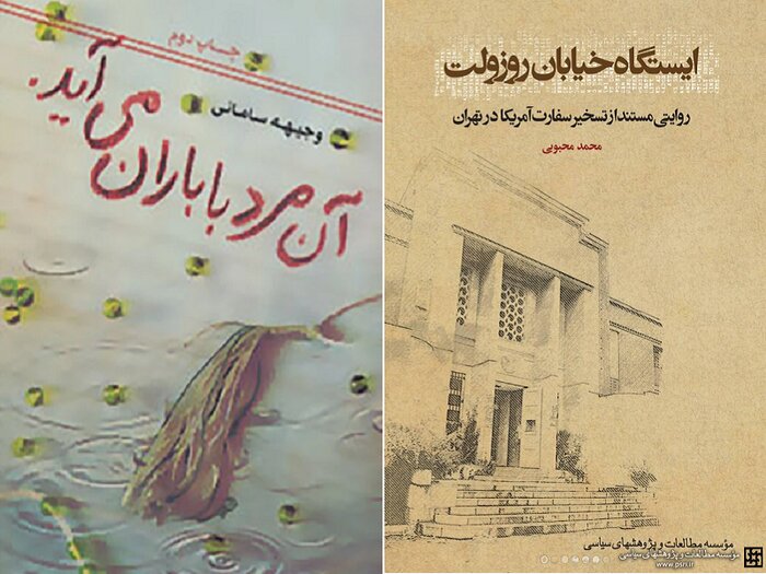 مروری بر ۴۰ کتاب تقریظی رهبر شهید انقلاب
