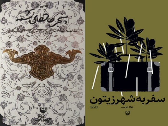 مروری بر ۴۰ کتاب تقریظی رهبر شهید انقلاب