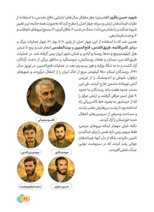 «آمادگی دفاعی» پایه نهم؛ کتاب درسی جدید برای شناخت تهدید، مواجهه با بحران و یادگیری مهارت