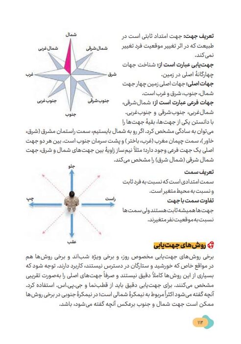«آمادگی دفاعی» پایه نهم؛ کتاب درسی جدید برای شناخت تهدید، مواجهه با بحران و یادگیری مهارت