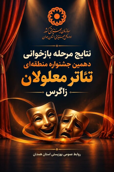 مروری بر اخبار کوتاه فرهنگی دیار الوند