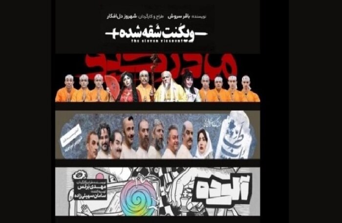 «بایگانی» با یاد محمد کاسبی روی صحنه میرود/ جشن روز جهانی کودک در خانه تئاتر