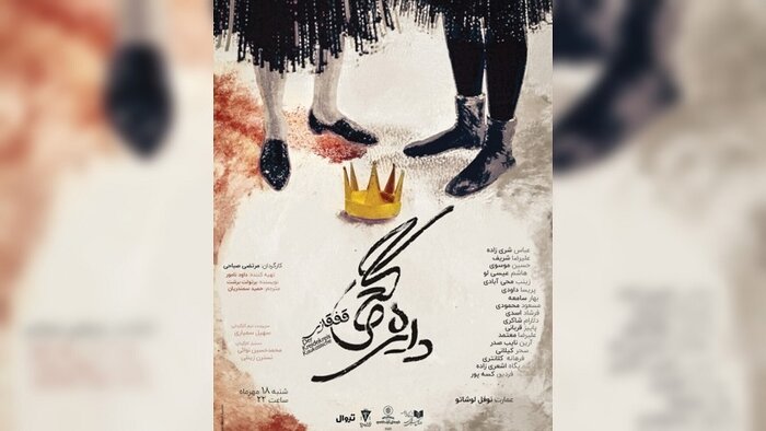«بایگانی» با یاد محمد کاسبی روی صحنه میرود/ جشن روز جهانی کودک در خانه تئاتر