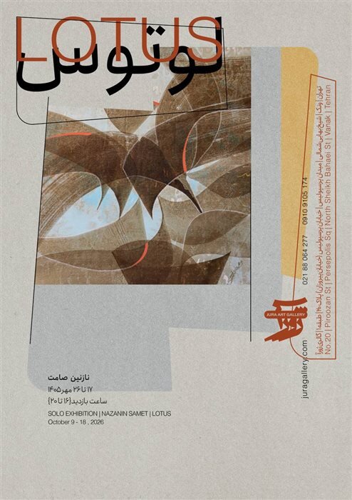 گالری گردی در سومین جمعه مهر ۱۴۰۵